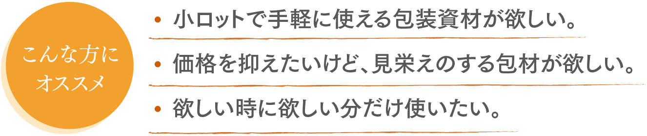 こんな方にオススメ